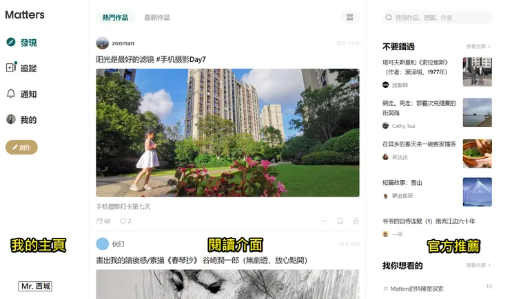 vocus｜新世代的創作平台