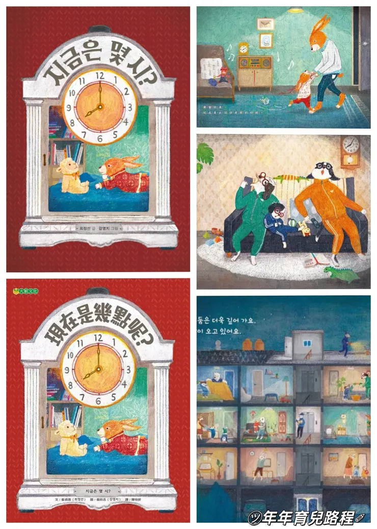 崔貞善(최정선)-現在是幾點呢(지금은 몇 시)