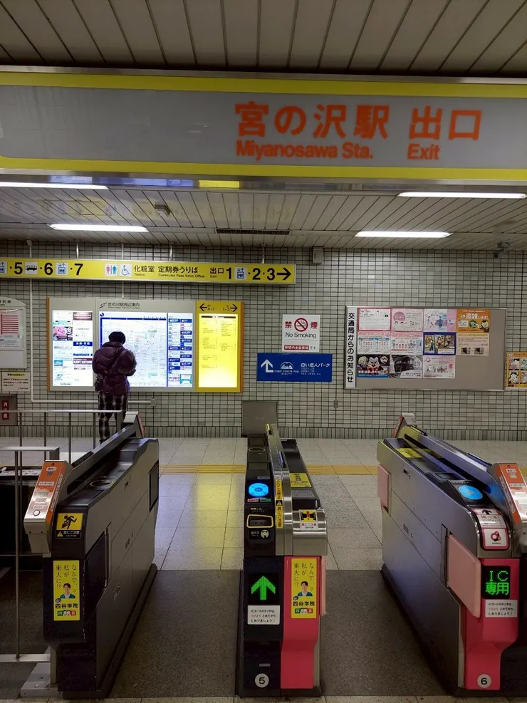 從宮之澤站2號出口出去