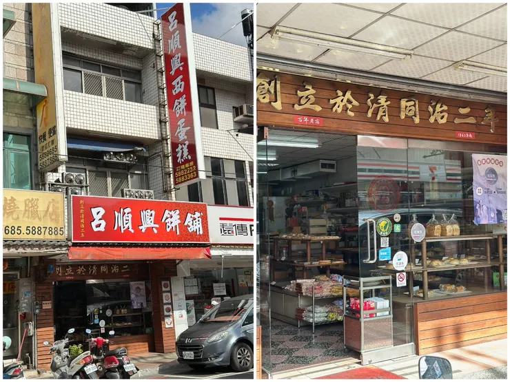 創立於清朝的旅順興餅鋪，販賣很多古早味糕餅