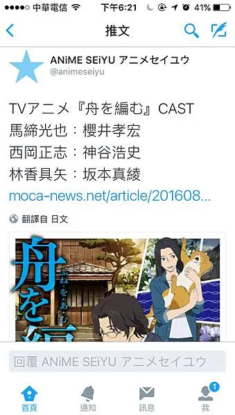 哈哈哈怎麼能不看呢XD 內心一陣歡呼:耶~~櫻井孝宏!!!耶~~神谷浩史!!!耶~~真綾女神!!!