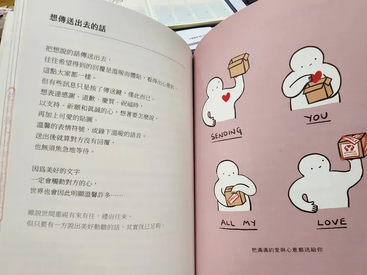 自我植癒的每一天