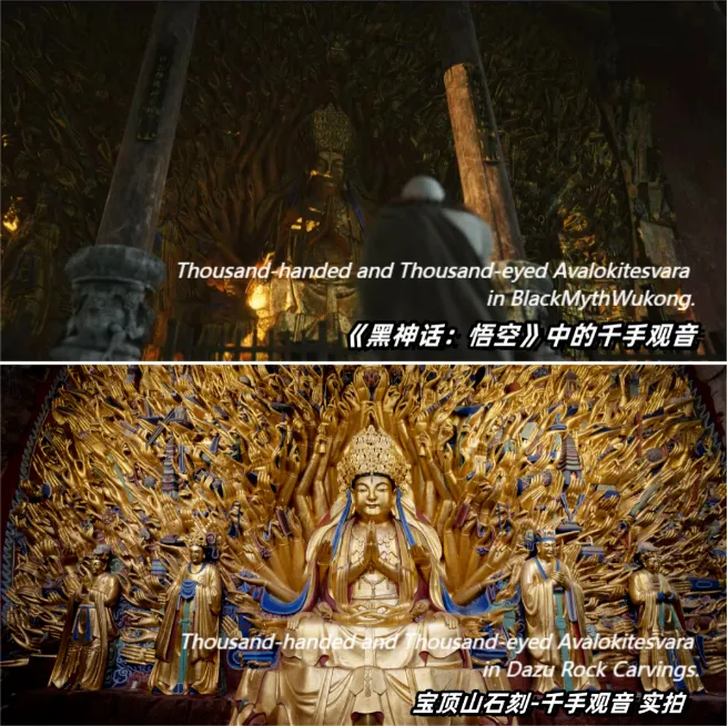 遊戲《黑神話：悟空》與中國重慶大足石刻的實景對比／圖片來源：ChongqingDazu X (原Twitter)