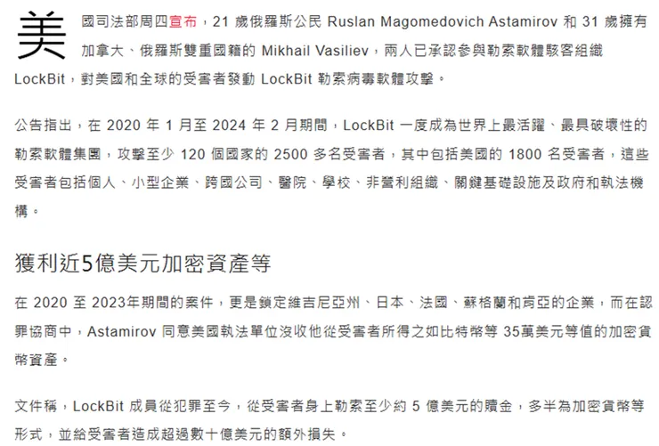 勒索案件層出不窮