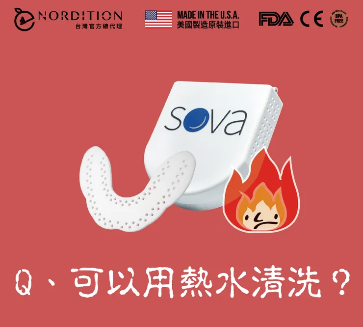 Q、「可以用熱水清洗？」