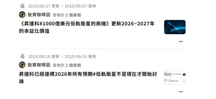 vocus｜新世代的創作平台
