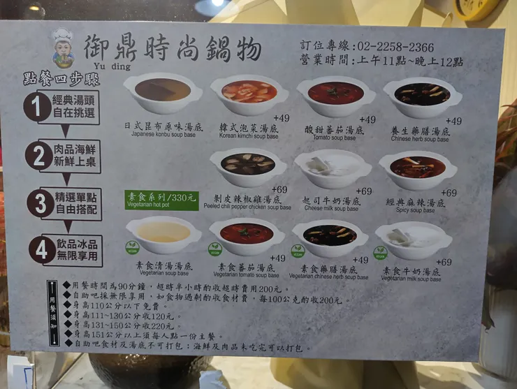用餐方式
