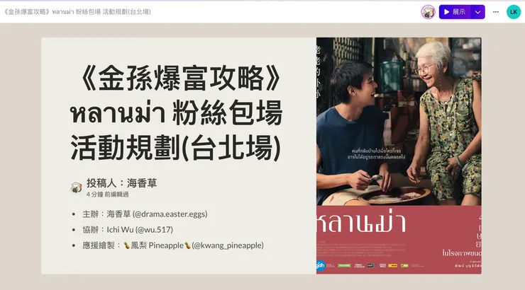 vocus｜新世代的創作平台