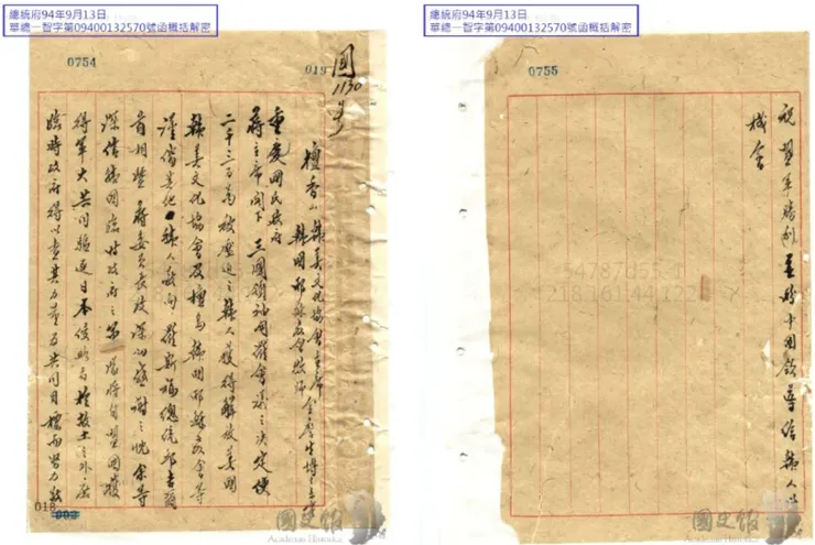 檀香山韓美文化協會主席金瞻生博士發給國民政府主席蔣介石信函〈台灣國史館〉
