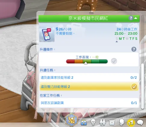 然後從小網紅做起~