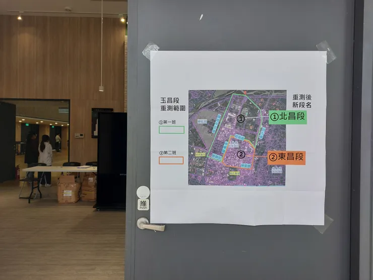 門口貼有重測範圍圖 / 資料來源:我自己