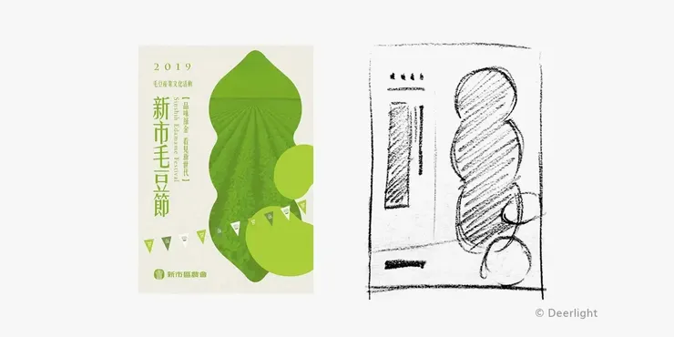 新市毛豆節 by Postergram