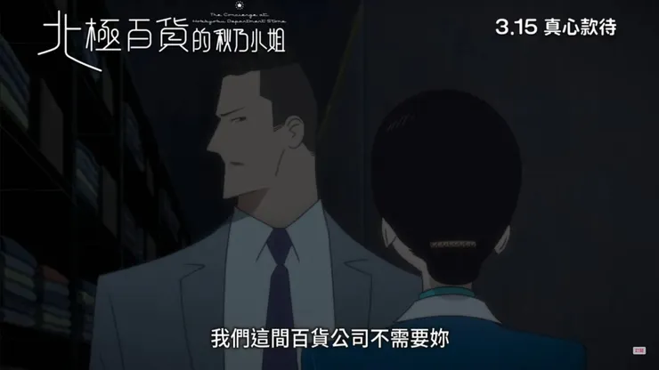 試用期被講這樣的話真的會想哭