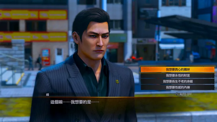 最後願望怎麼選?