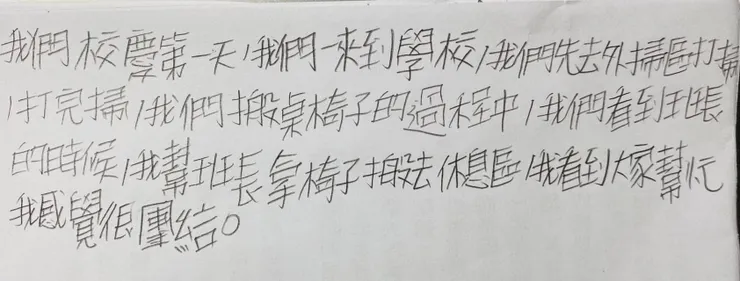 互助，從熱心開始😁