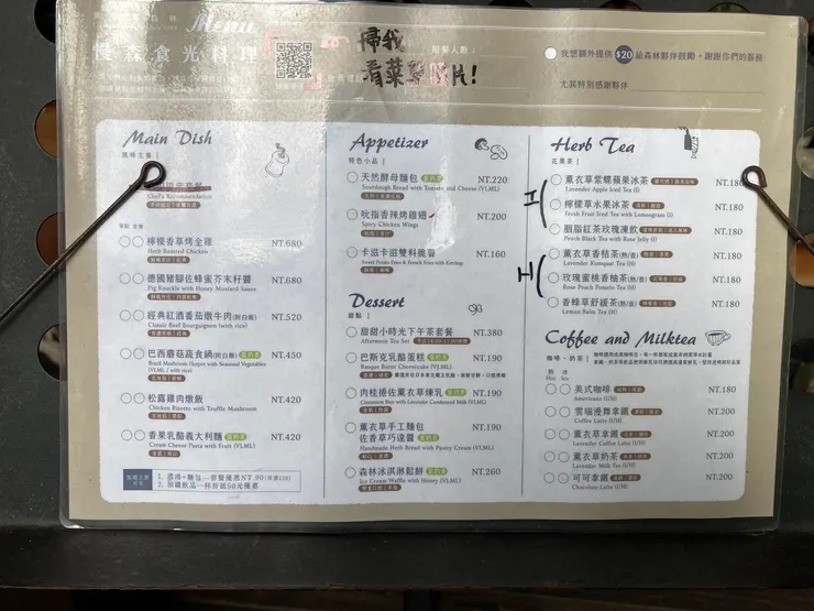 菜單選擇也蠻多樣的