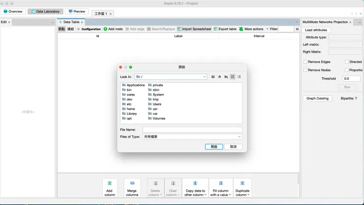 開啟csv檔或xlsx檔案