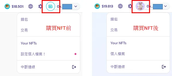 PancakeSwap｜圖解教學 IFO 3.0 來囉 質押$CAKE 購買$DPT
