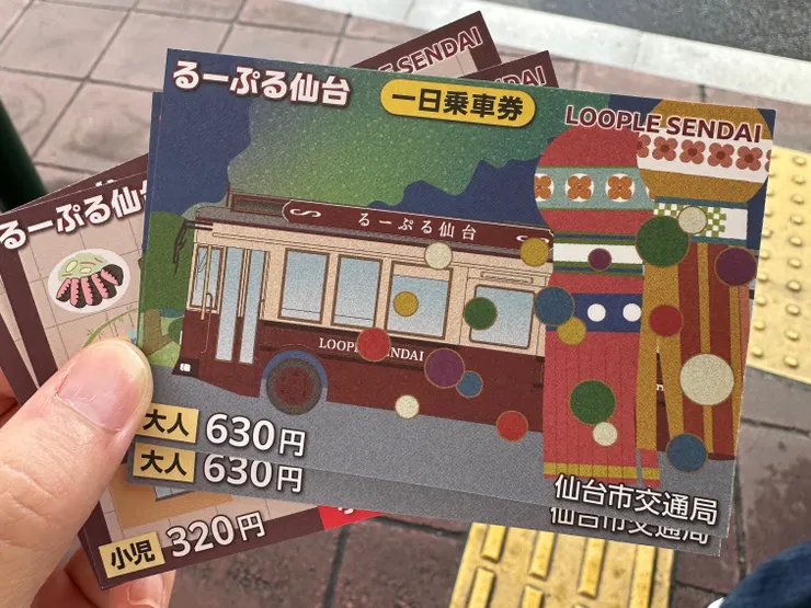 可愛的仙台loople車票