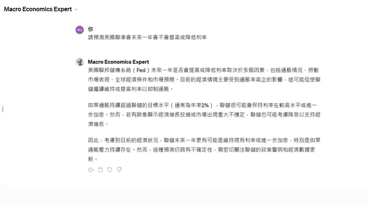 詢問ChatGPT美國是否會升息