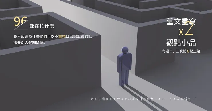 簡單來說，就是少一點膨風