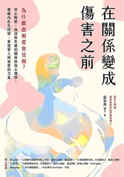 來源：博客來官網