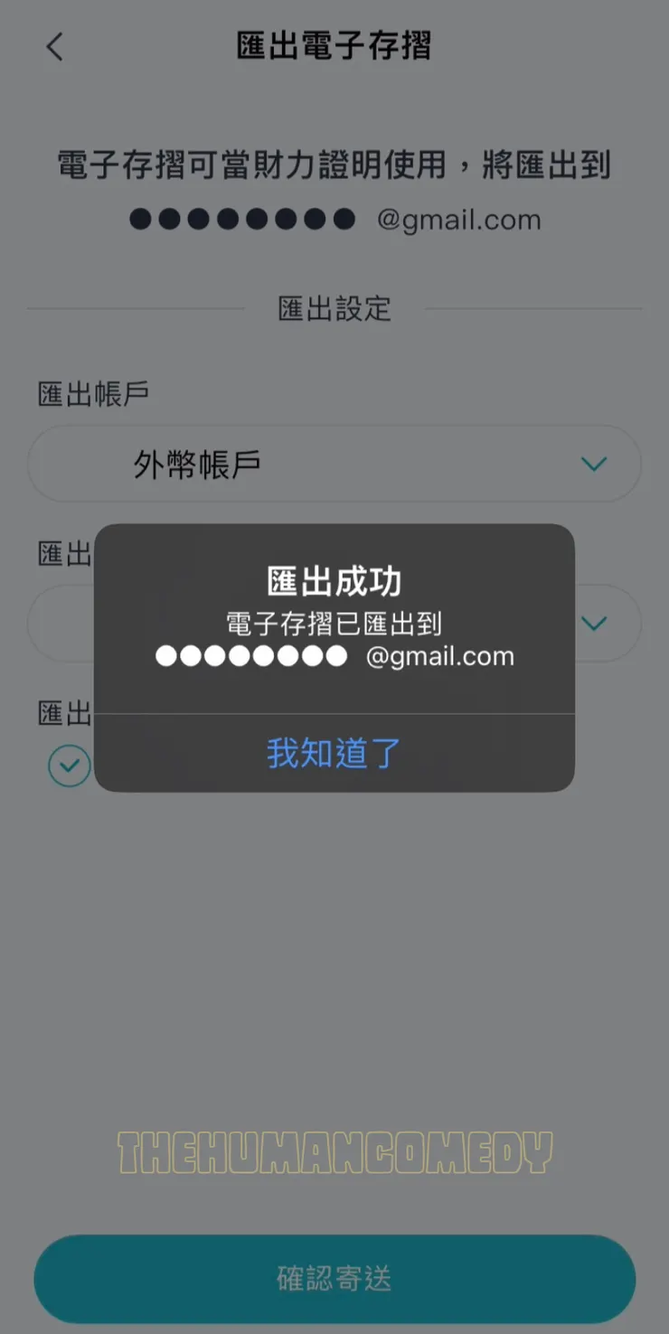 Richart電子存摺申請成功
