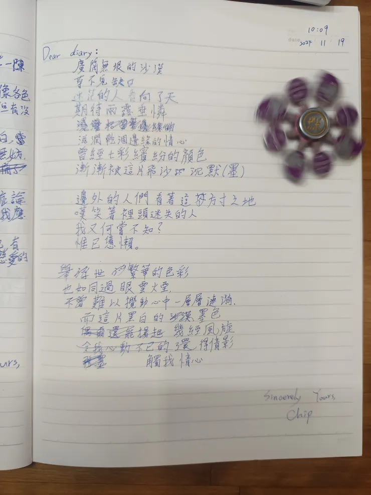 漸行淡漠，惟爾觸心。平淵無波，惟爾動情。