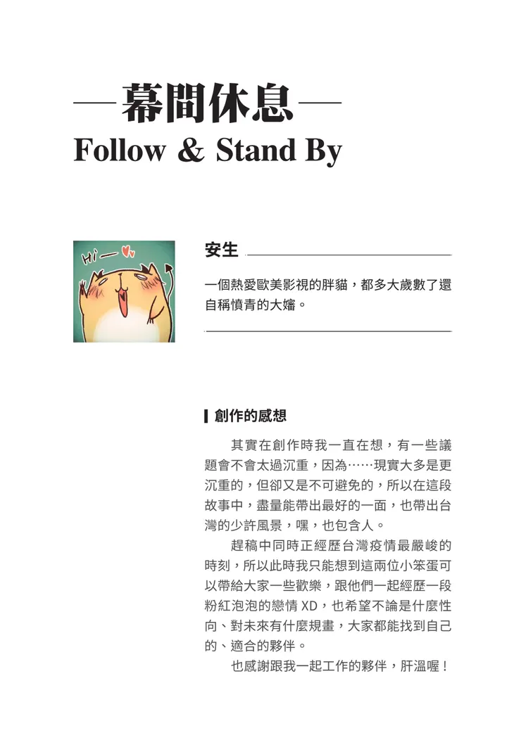 vocus｜新世代的創作平台