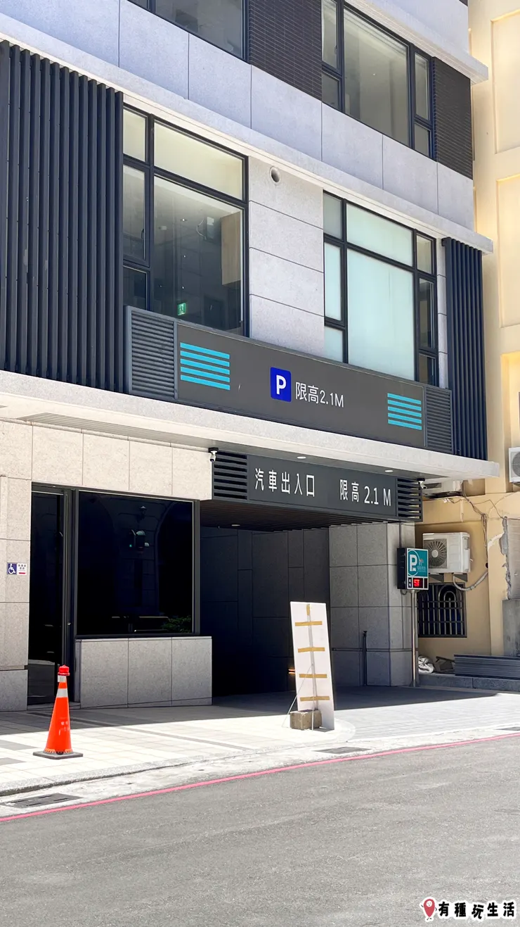 有地下停車場，超方便！但停滿為止哦不保留～