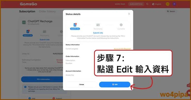 步驟 7：點選 Edit輸入資料