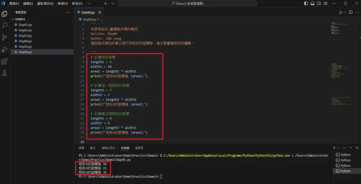 未使用函式，重複相同的邏輯的程式碼