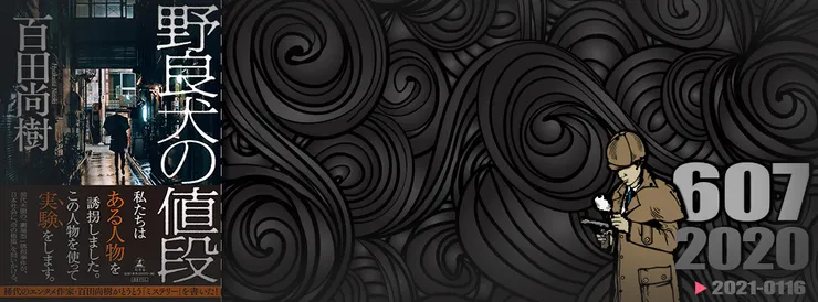 東販每週暢銷排行榜文藝書類別：Ｎo.1 ？？？？