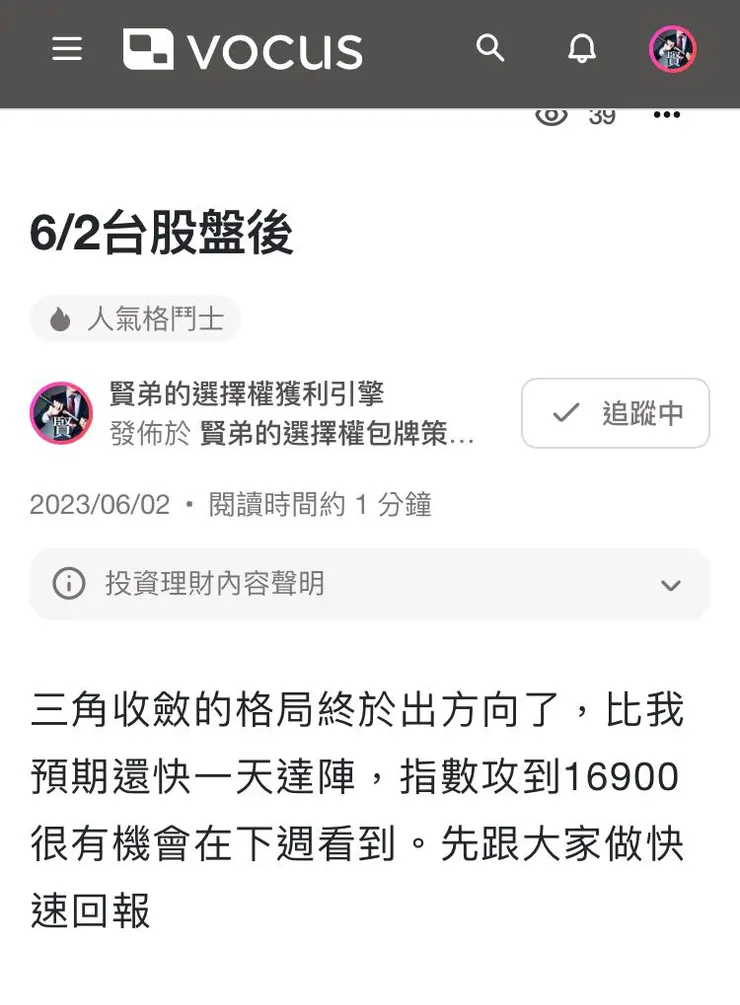 vocus｜新世代的創作平台
