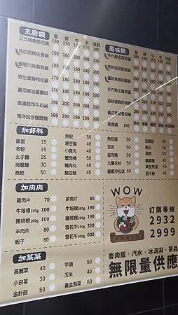 [台北美食]WOW!!!哇獨享鍋，從熱炒店到小火鍋店轉型、給