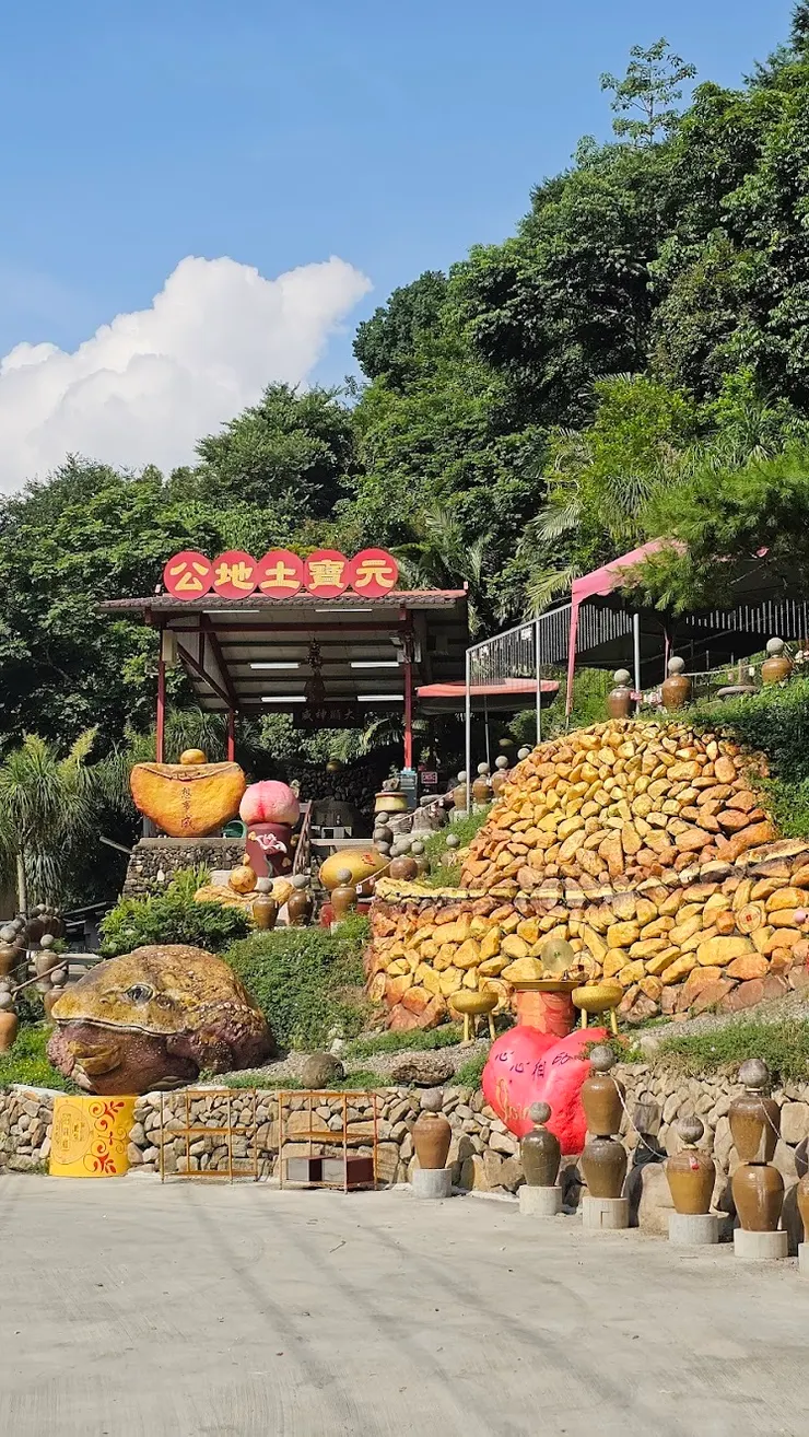 元寶土地公(圖片截圖於網路)