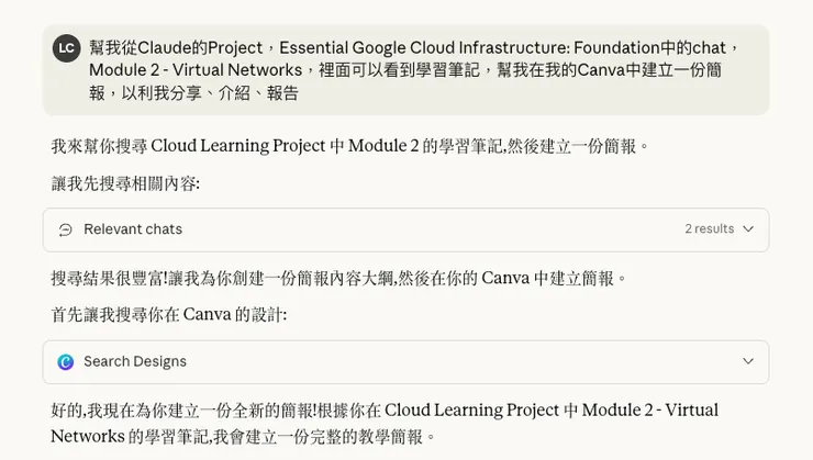 下Prompt自動做簡報