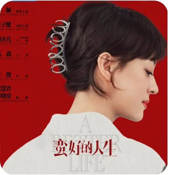 孫儷