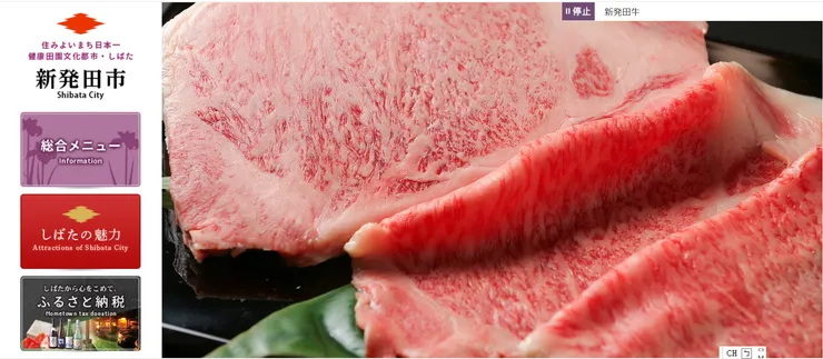 圖片來源：新発田市官網