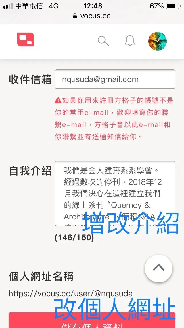 vocus｜新世代的創作平台
