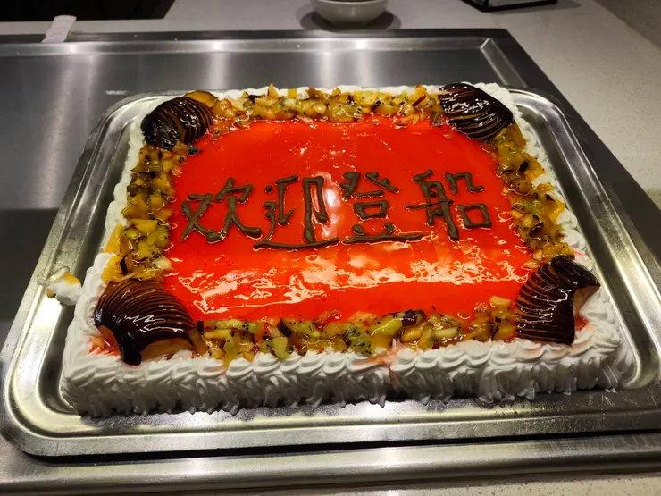 歡迎登船的蛋糕