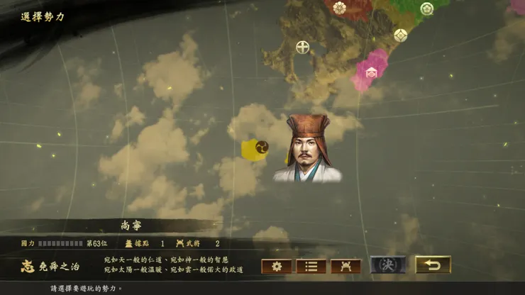 尚寧「大志」1尚寧堯舜