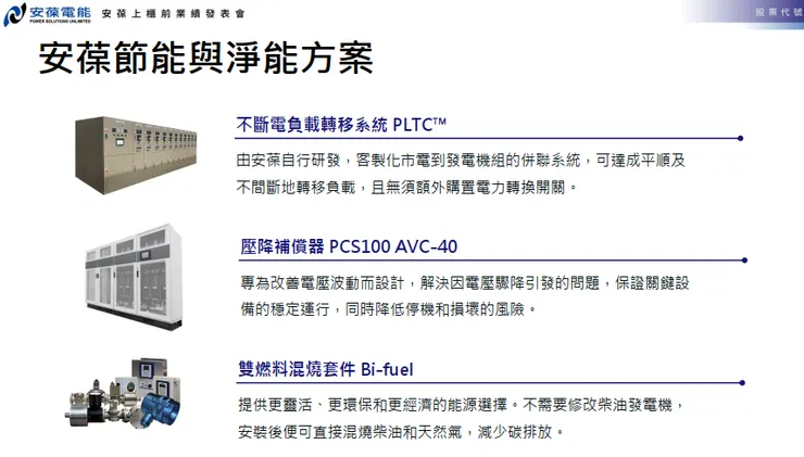 (資料來源:2026.01法說會簡報)