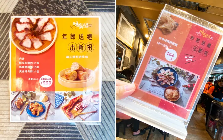 老艋舺好味道【味有招】（原汀洲路無名鹹粥）南機場美食商圈