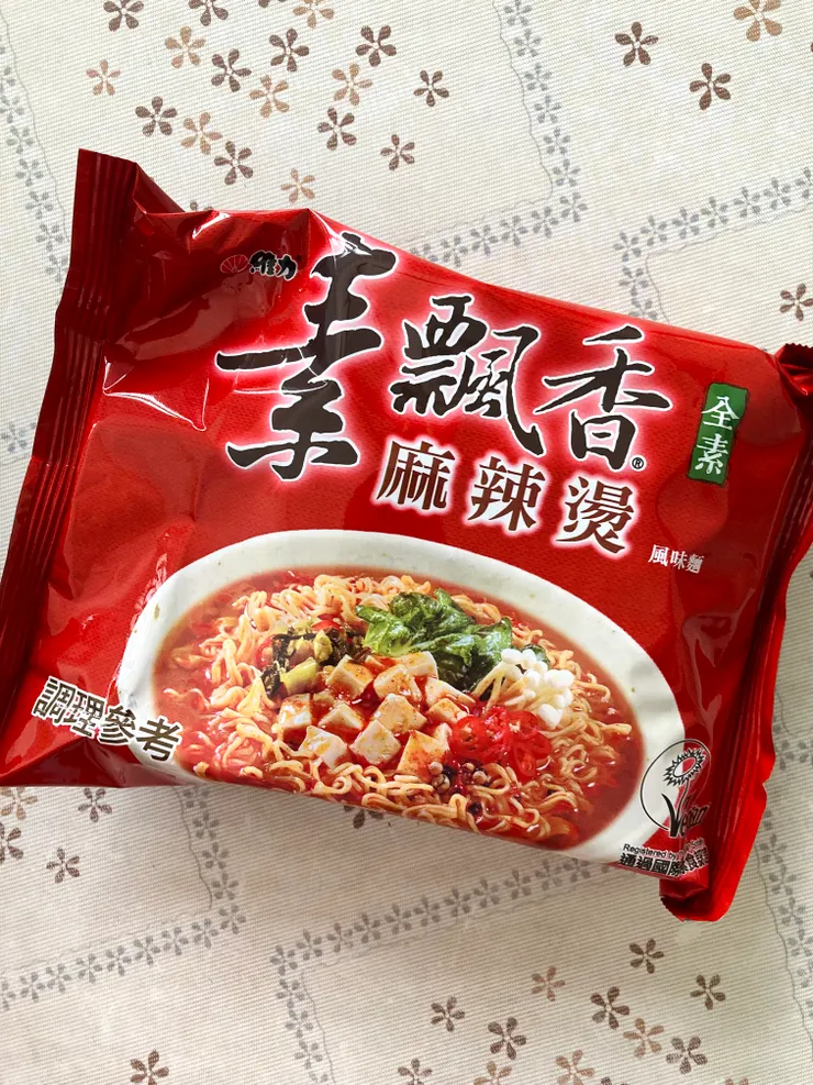 維力素飄香 麻辣燙