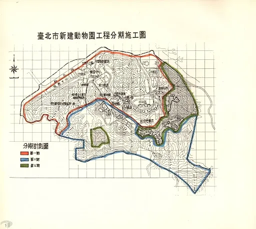 圖7 木柵動物園工程分期圖 案名：特別預算（含追加減預算） 檔號：0070/1011.12/C2693 來源機關：臺北市政府主計處 管有機關：國家發展委員會檔案管理局
