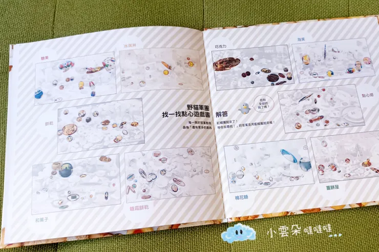 找不到沒關係，最後一面有解答喔～