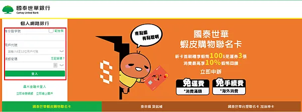 Firstrade｜國泰匯款至美國券商，國際電匯，轉帳教學