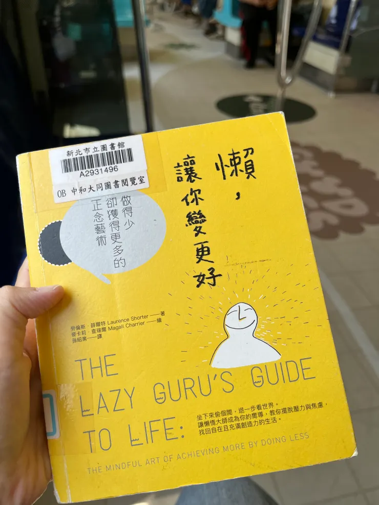 搭一趟捷運，就可以讀完這本書