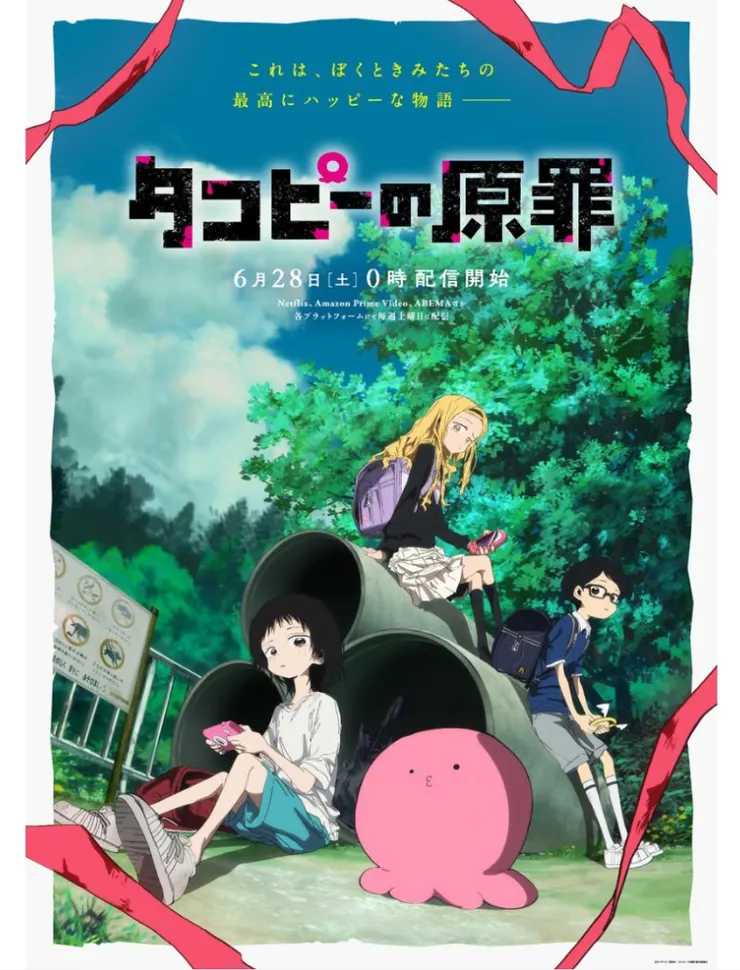 (來源:Ani-One中文官方facebook,註1)